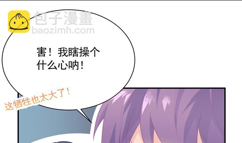 一切听从我的安排！(1/2)-第93话