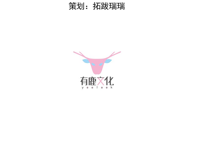 一切听从我的安排！(1/2)-第93话
