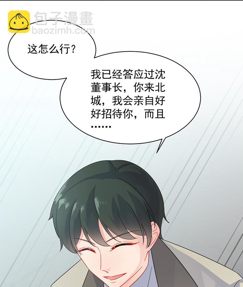 一切听从我的安排！(1/2)-第93话