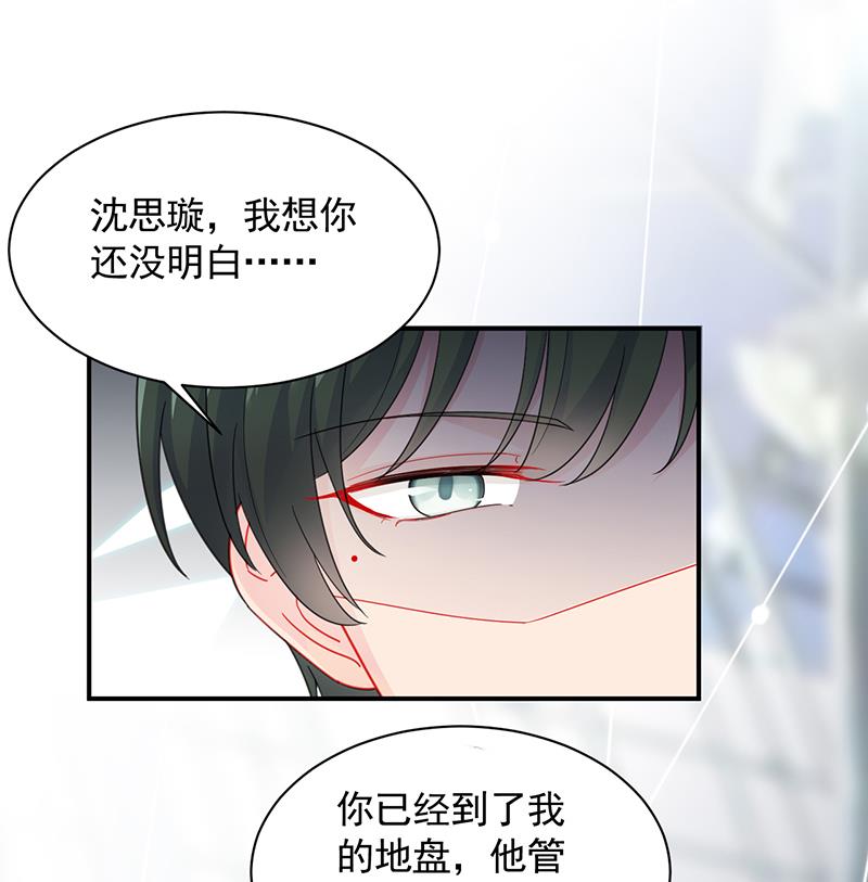 一切听从我的安排！(1/2)-第93话