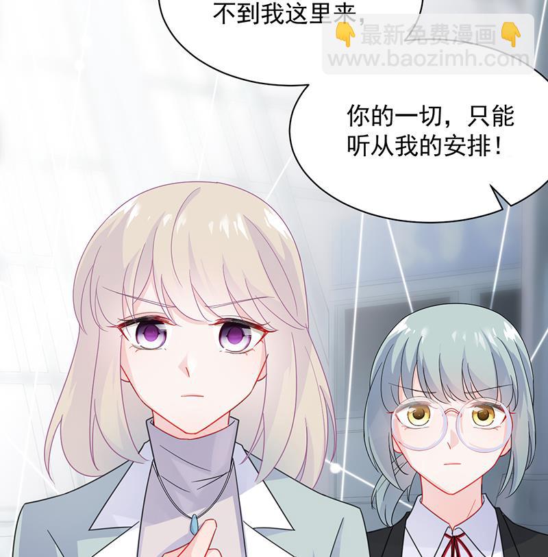 一切听从我的安排！(1/2)-第93话