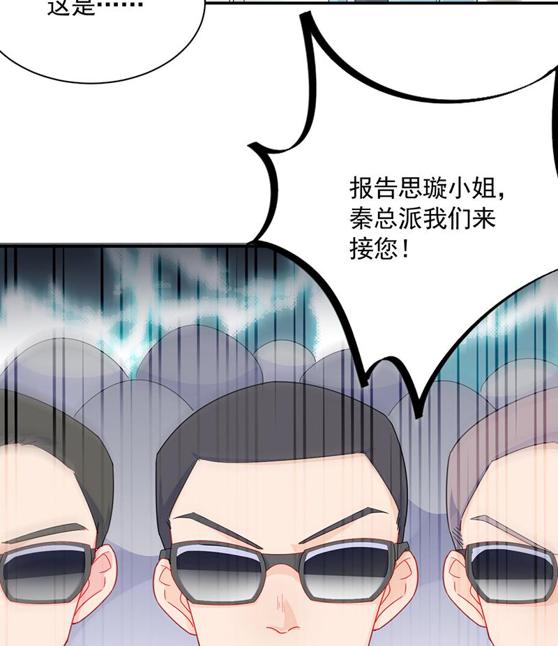 一切听从我的安排！(1/2)-第93话