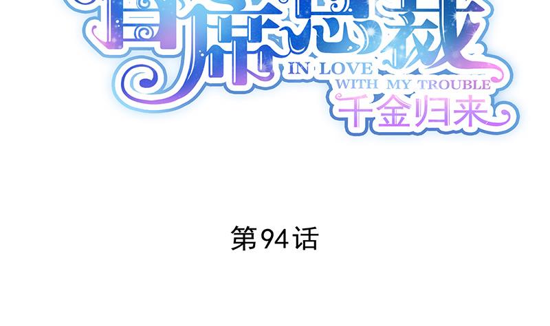 打赌(1/2)-第95话