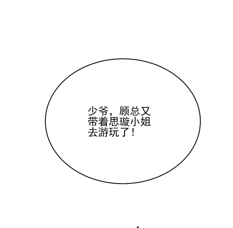 他会不会想我呢(1/2)-第97话
