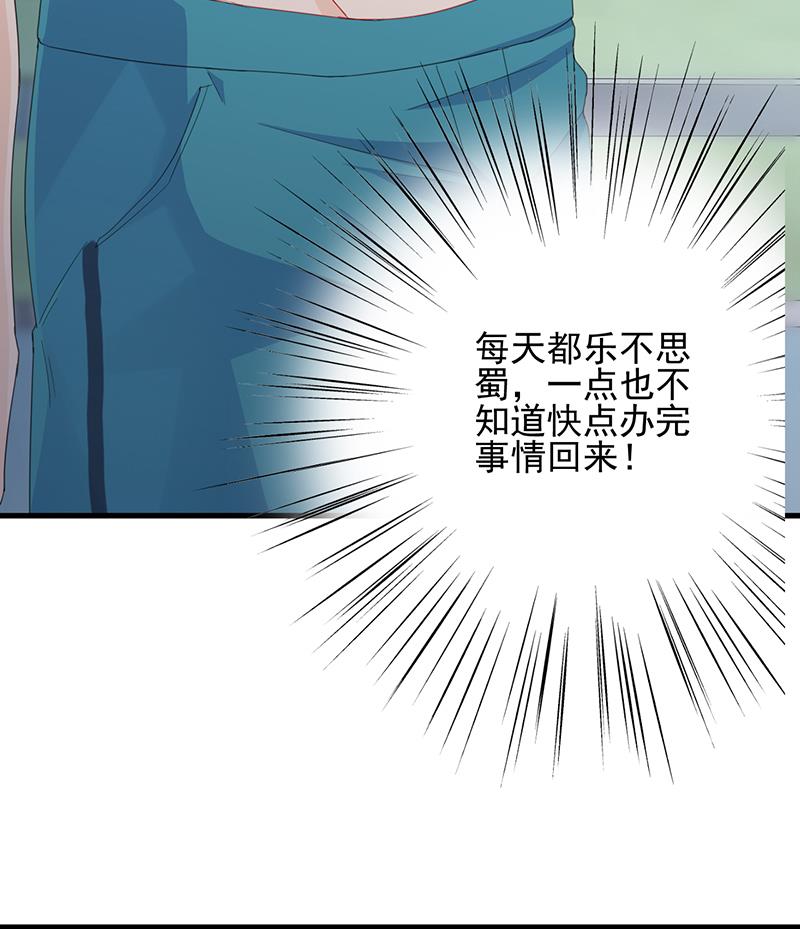 他会不会想我呢(1/2)-第97话
