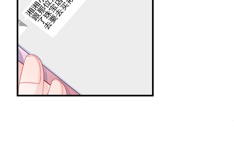 他会不会想我呢(1/2)-第97话
