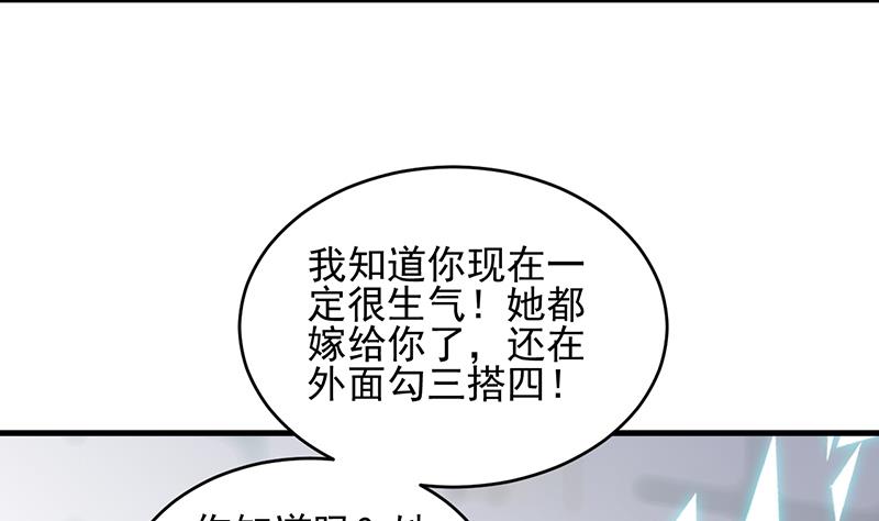 他会不会想我呢(1/2)-第97话