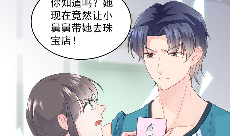 他会不会想我呢(1/2)-第97话