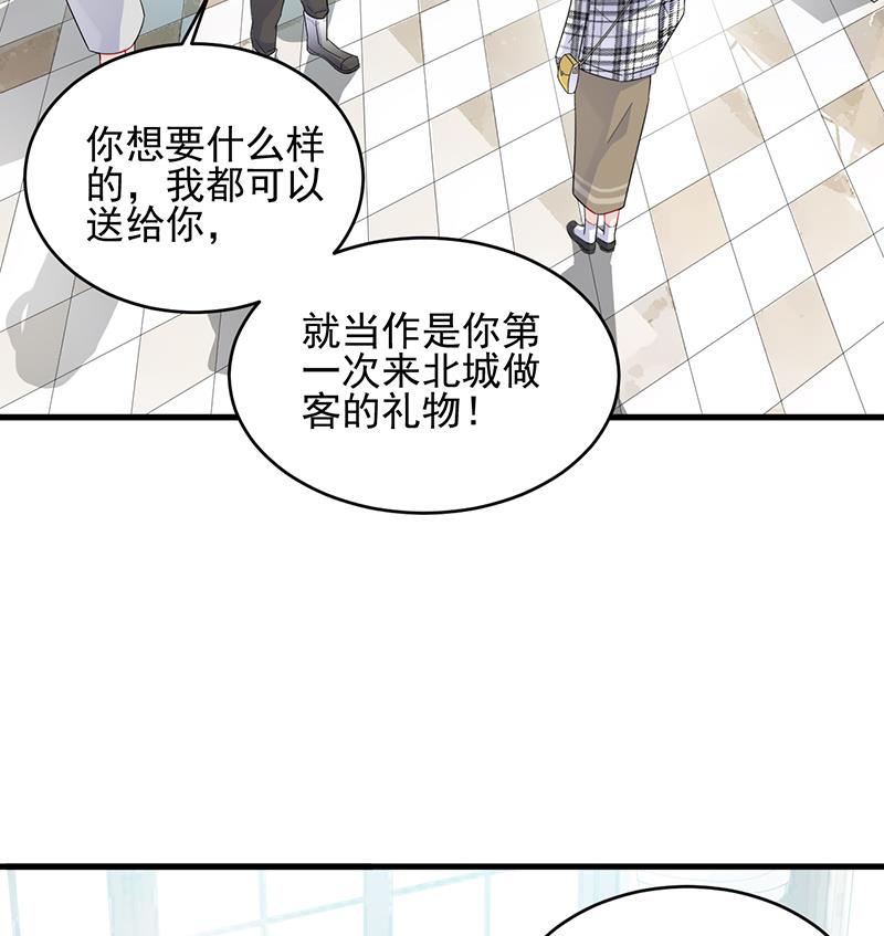 他会不会想我呢(1/2)-第97话