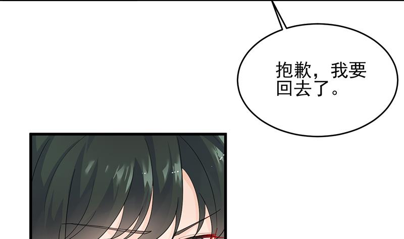 他会不会想我呢(1/2)-第97话