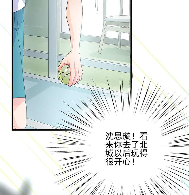 他会不会想我呢(1/2)-第97话