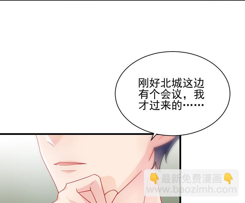 你等我一下好不好(1/2)-第99话