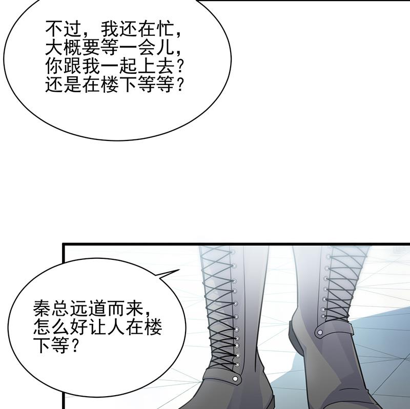 你等我一下好不好(1/2)-第99话