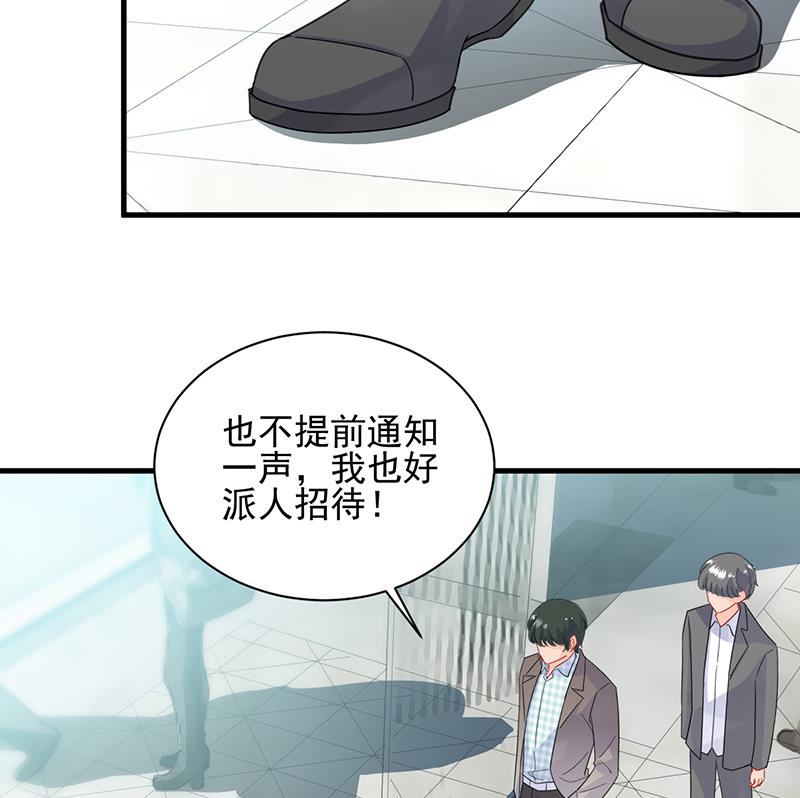 你等我一下好不好(1/2)-第99话