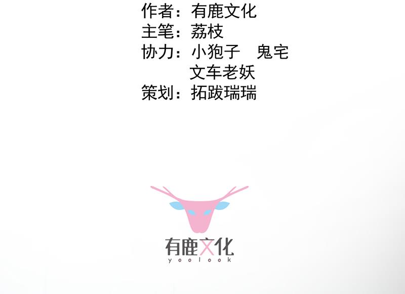 你等我一下好不好(1/2)-第99话