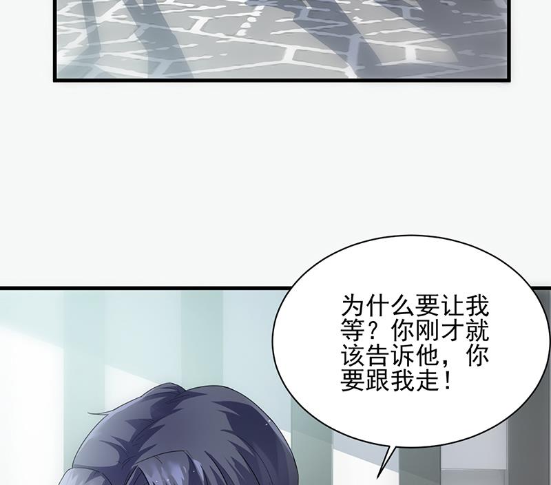 你等我一下好不好(1/2)-第99话