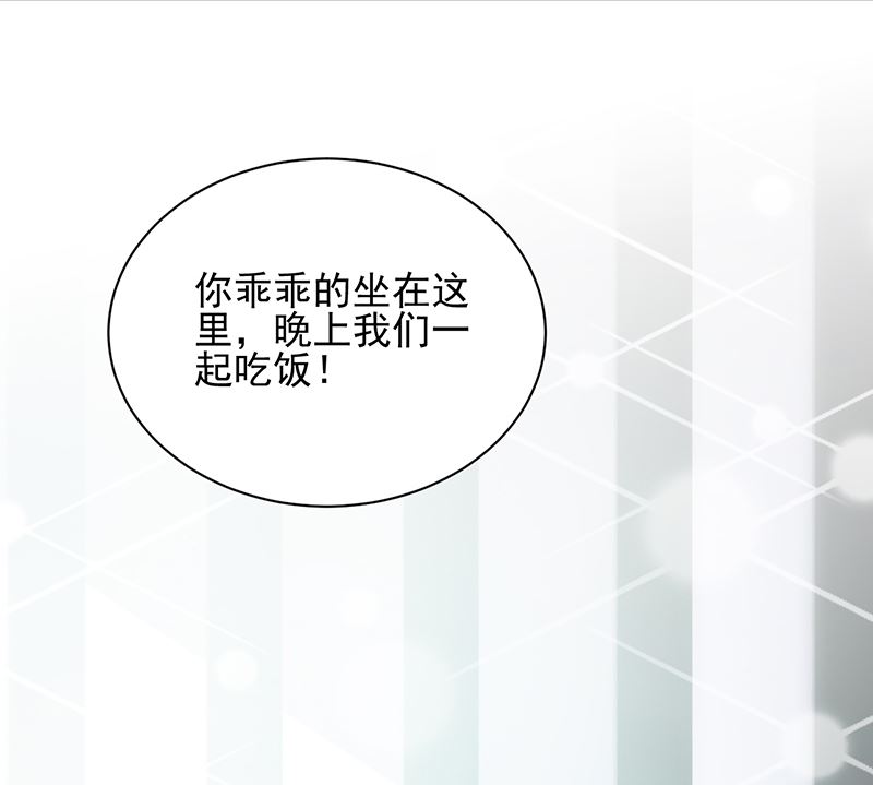 你等我一下好不好(1/2)-第99话