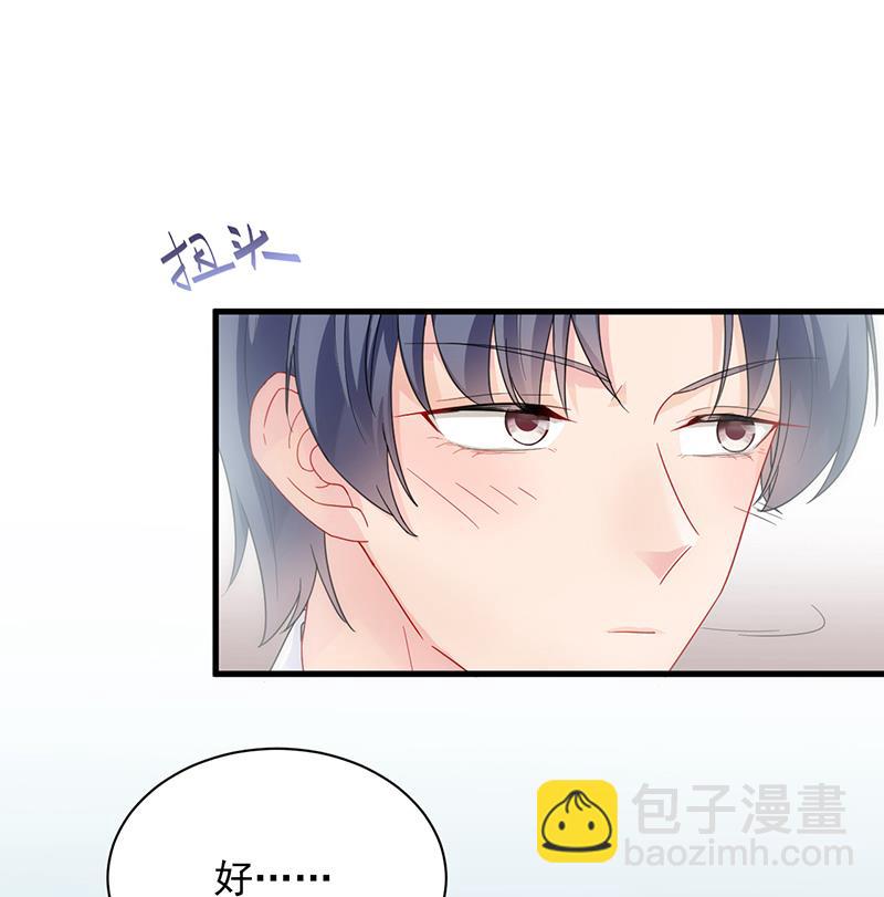 你等我一下好不好(1/2)-第99话