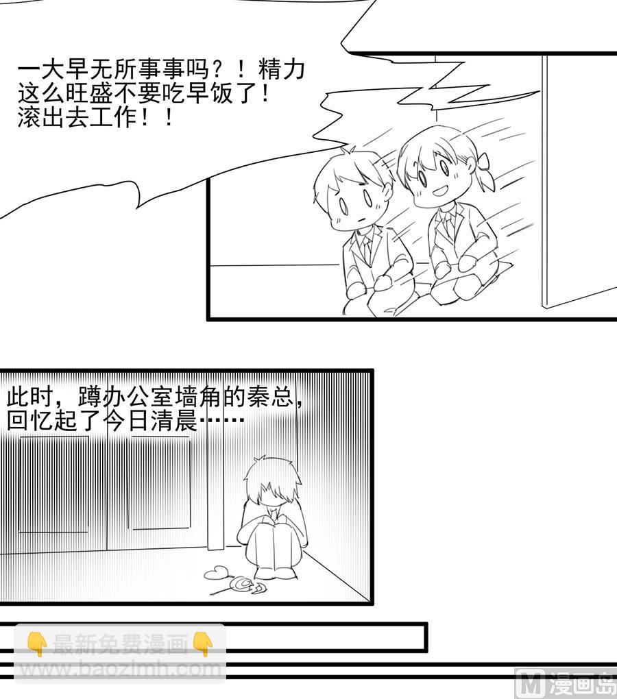 番外 有爱小剧场2-第161话