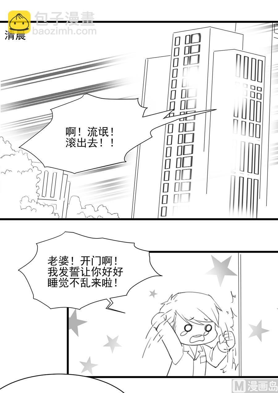 番外 有爱小剧场2-第161话