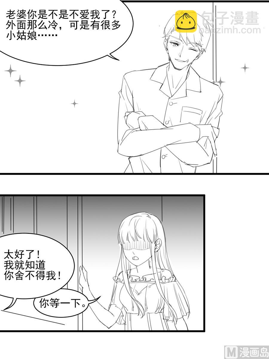 番外 有爱小剧场2-第161话