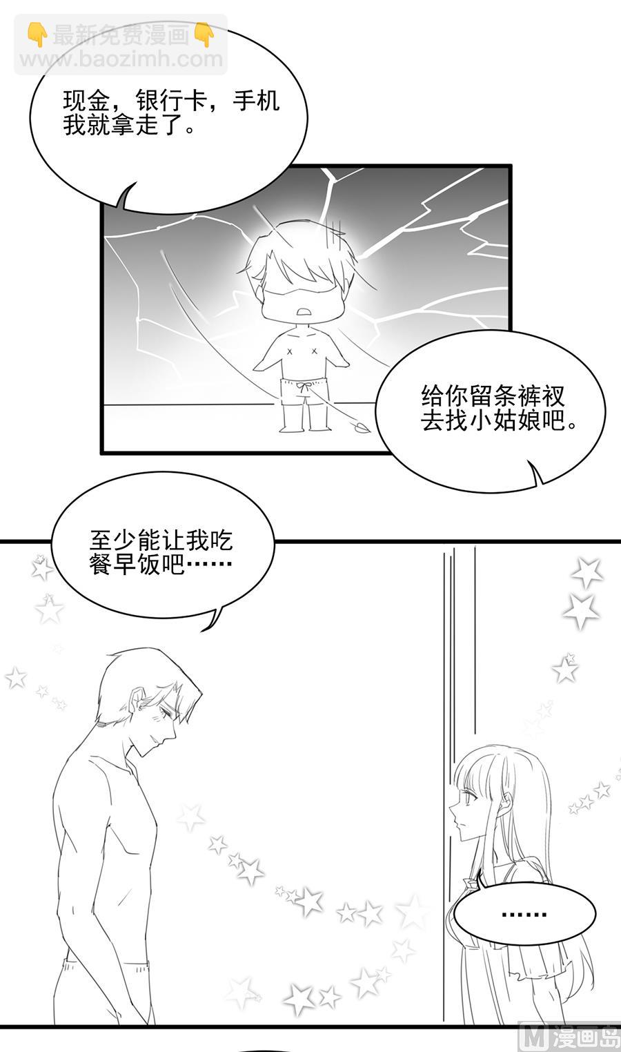 番外 有爱小剧场2-第161话