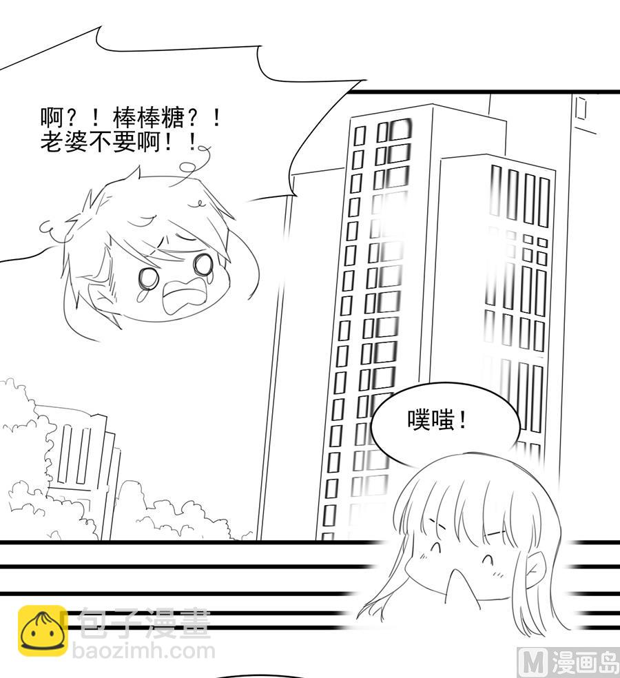 番外 有爱小剧场2-第161话