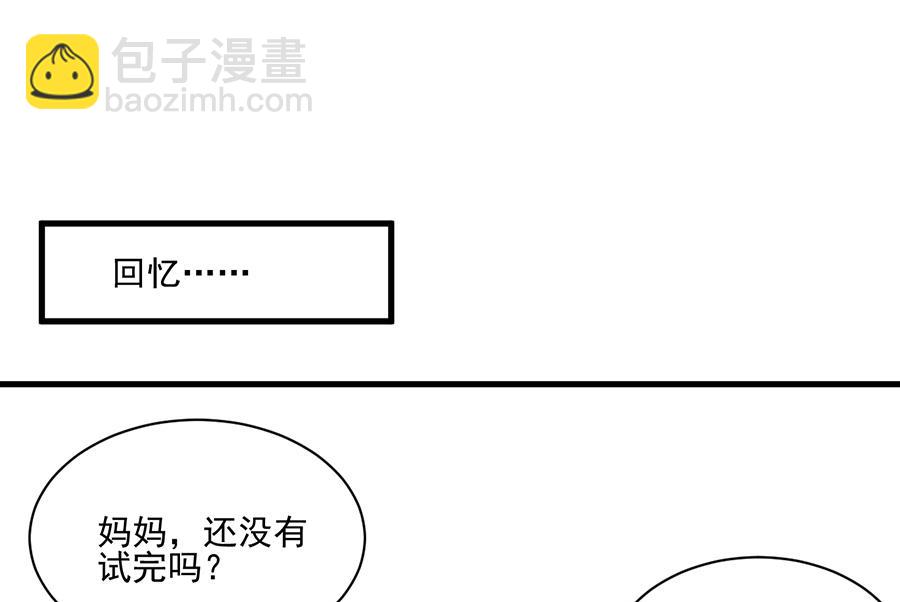番外 有爱小剧场4-第163话
