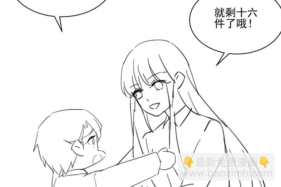 番外 有爱小剧场4-第163话