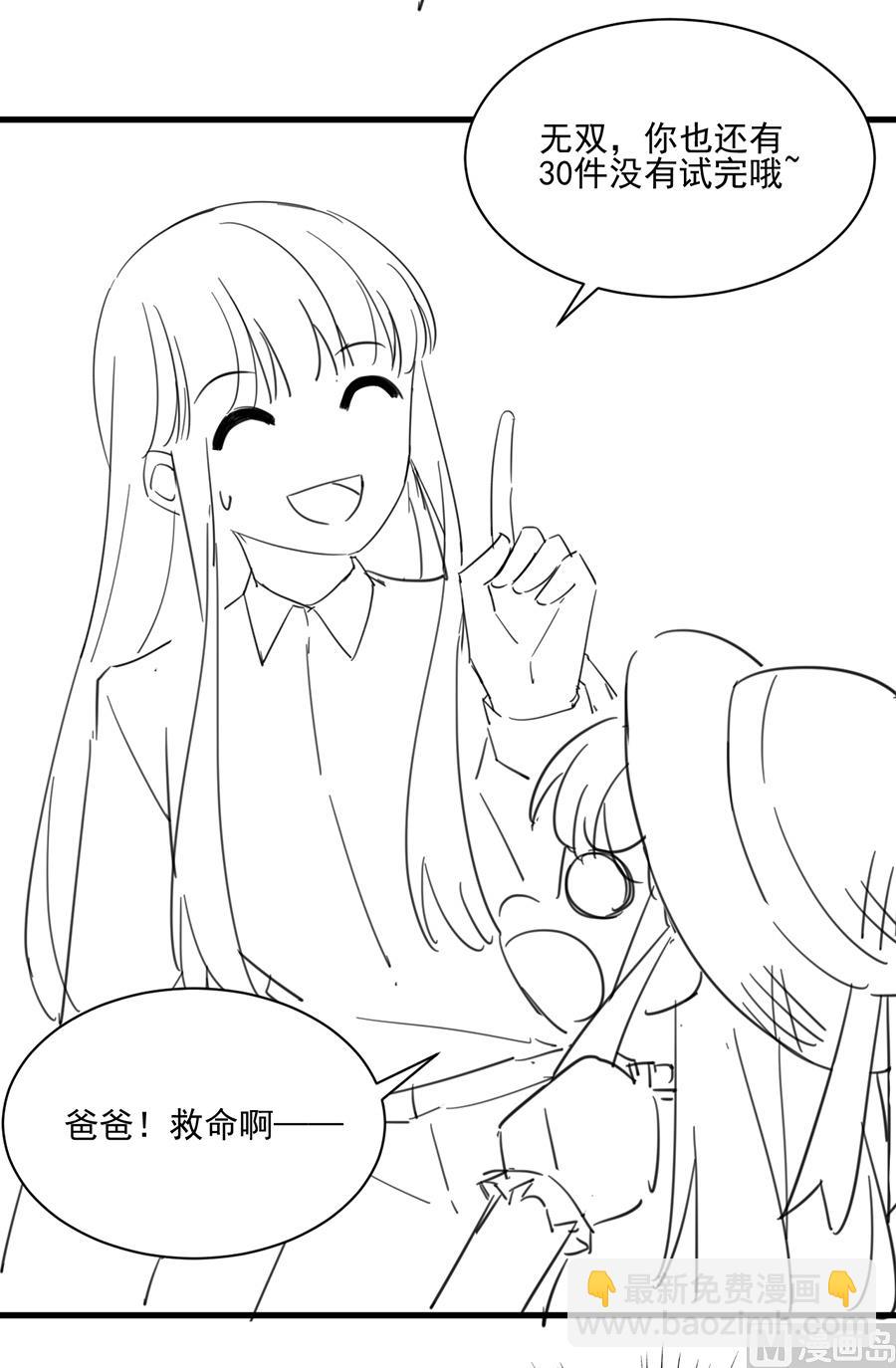 番外 有爱小剧场4-第163话