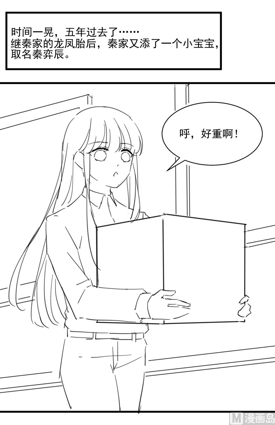 番外 有爱小剧场4-第163话