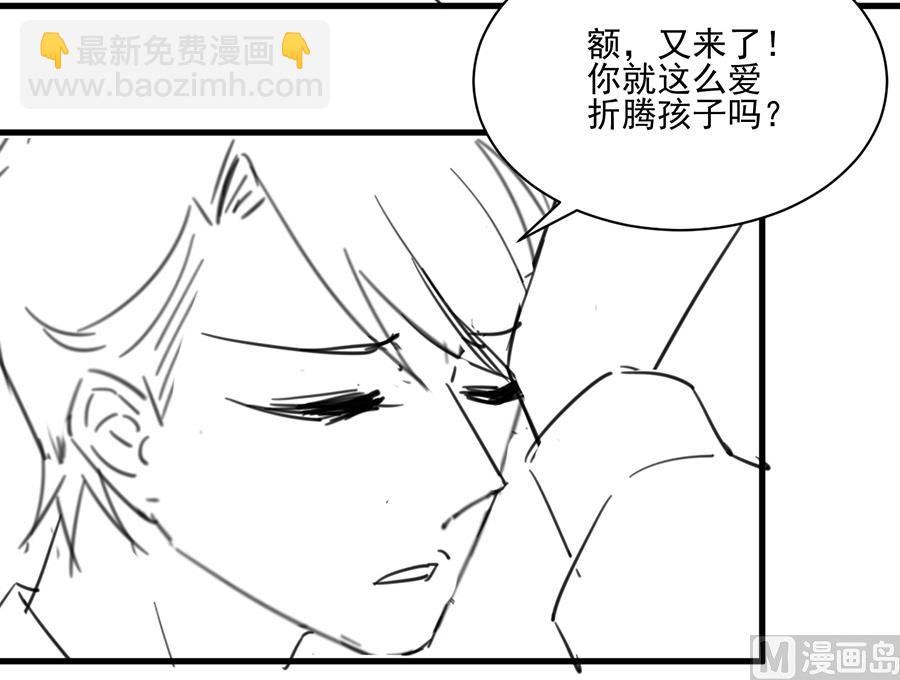 番外 有爱小剧场4-第163话