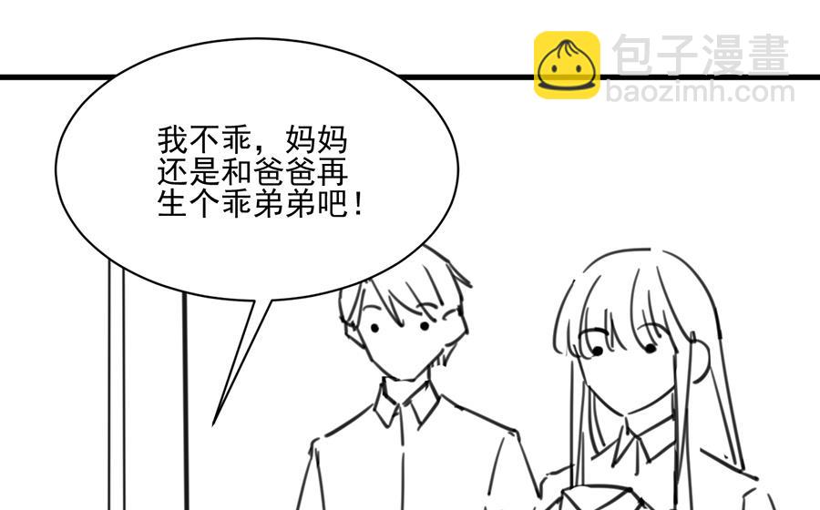 番外 有爱小剧场4-第163话