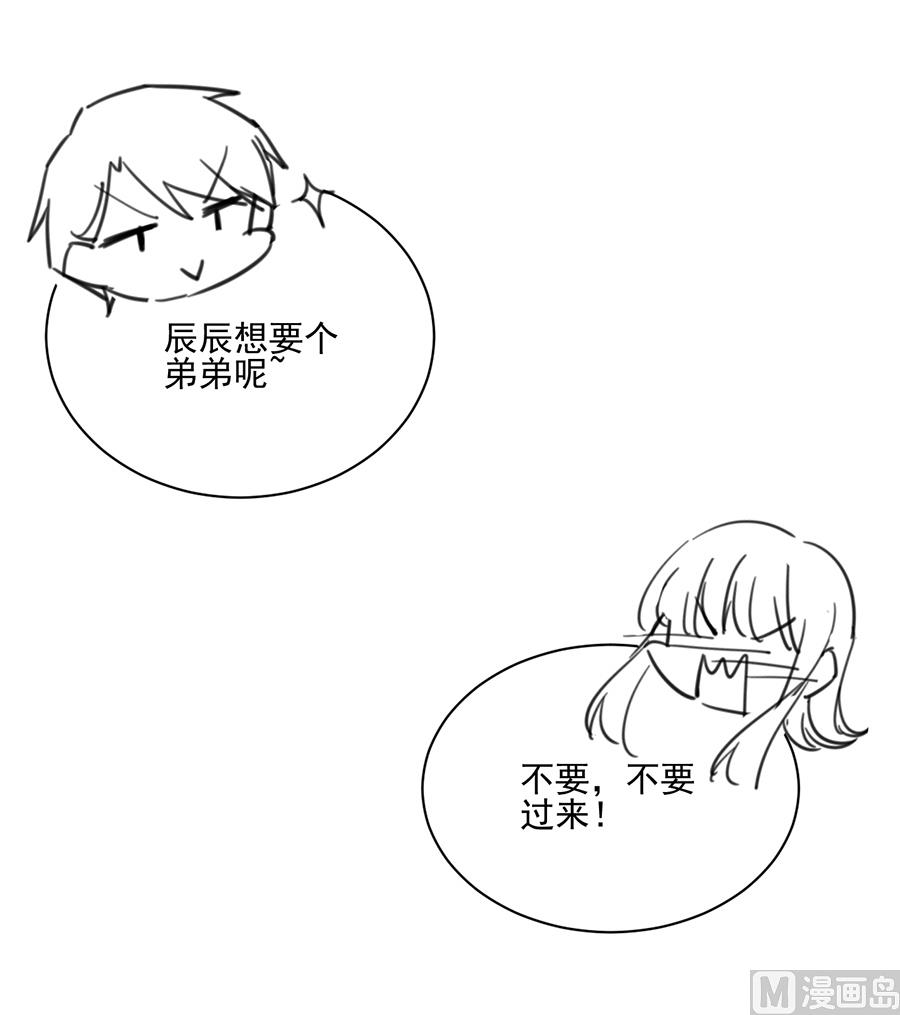 番外 有爱小剧场4-第163话