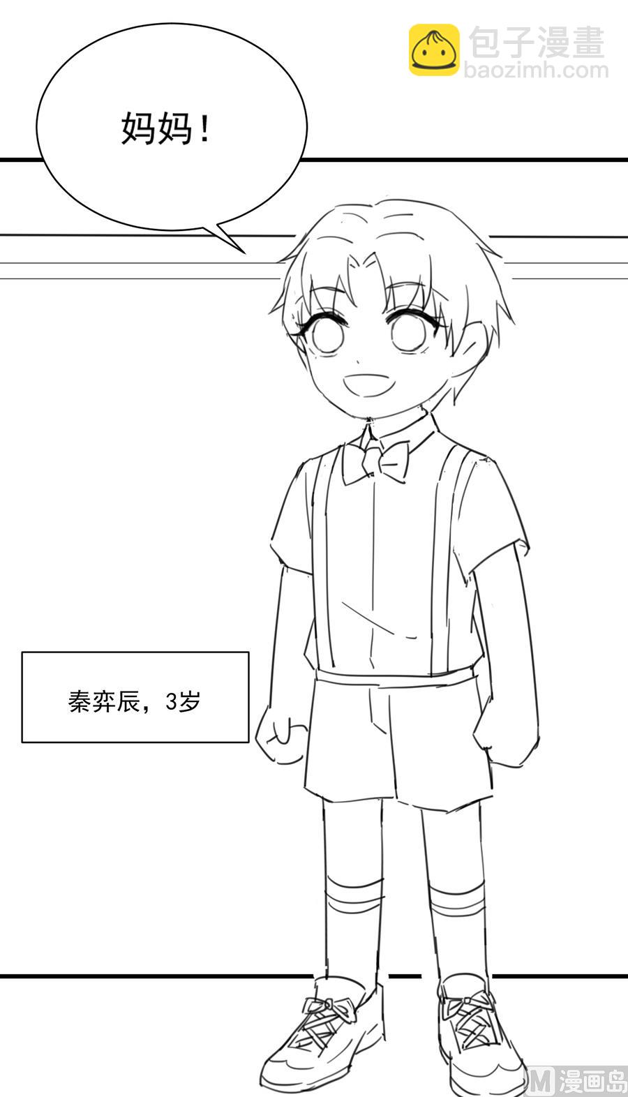 番外 有爱小剧场4-第163话