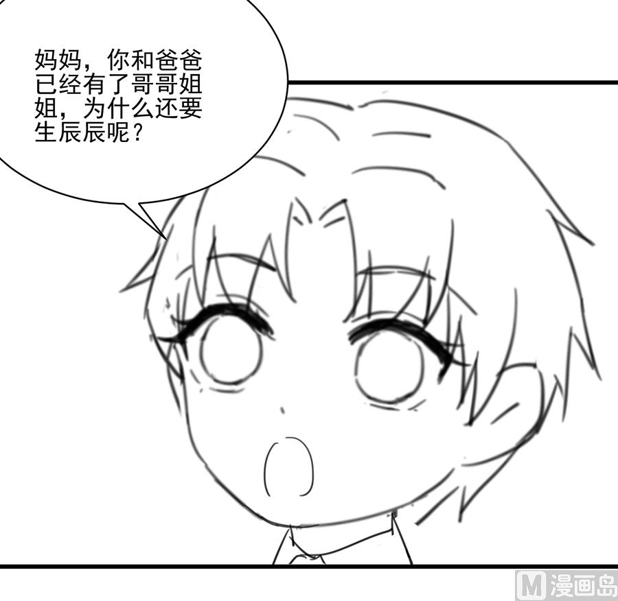 番外 有爱小剧场4-第163话