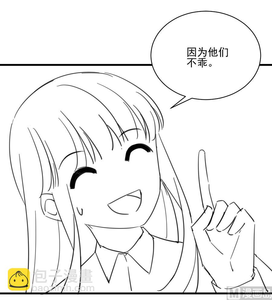 番外 有爱小剧场4-第163话