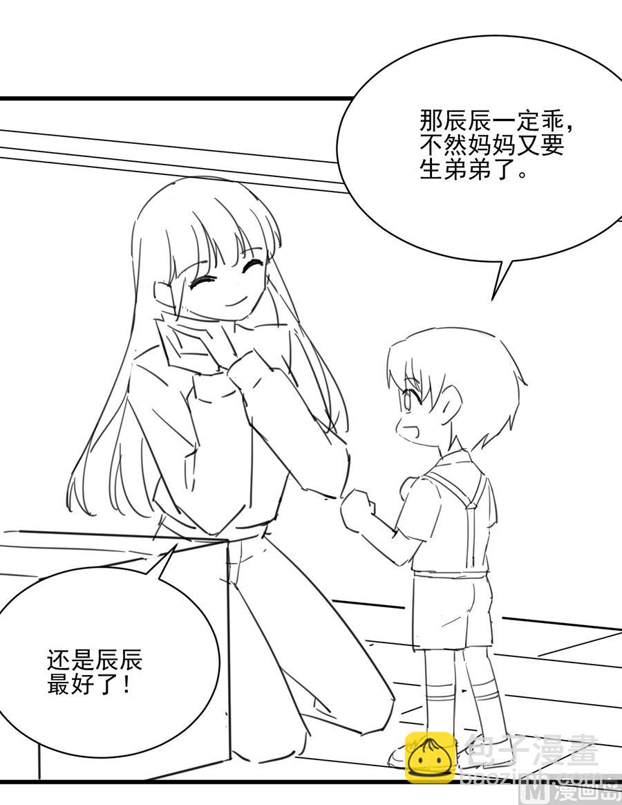 番外 有爱小剧场4-第163话