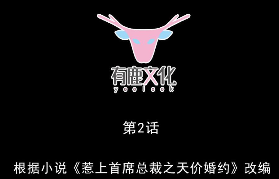 第二部 第2话(1/2)-第167话