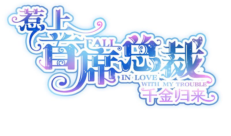 第二部 第14话(1/2)-第179话