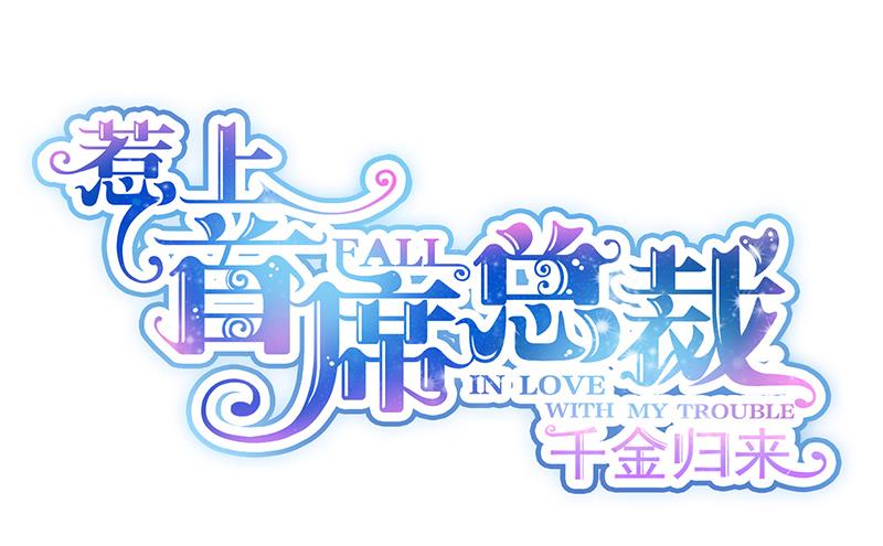 第二部 第18话(1/2)-第183话