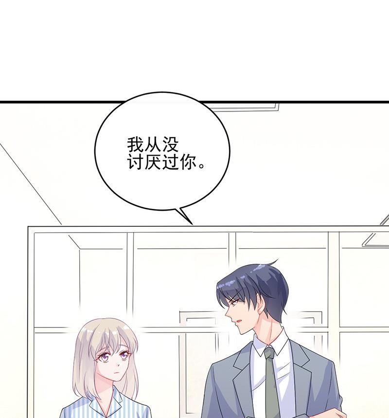 第二部 第32话 那晚，我没有醉(1/2)-第197话