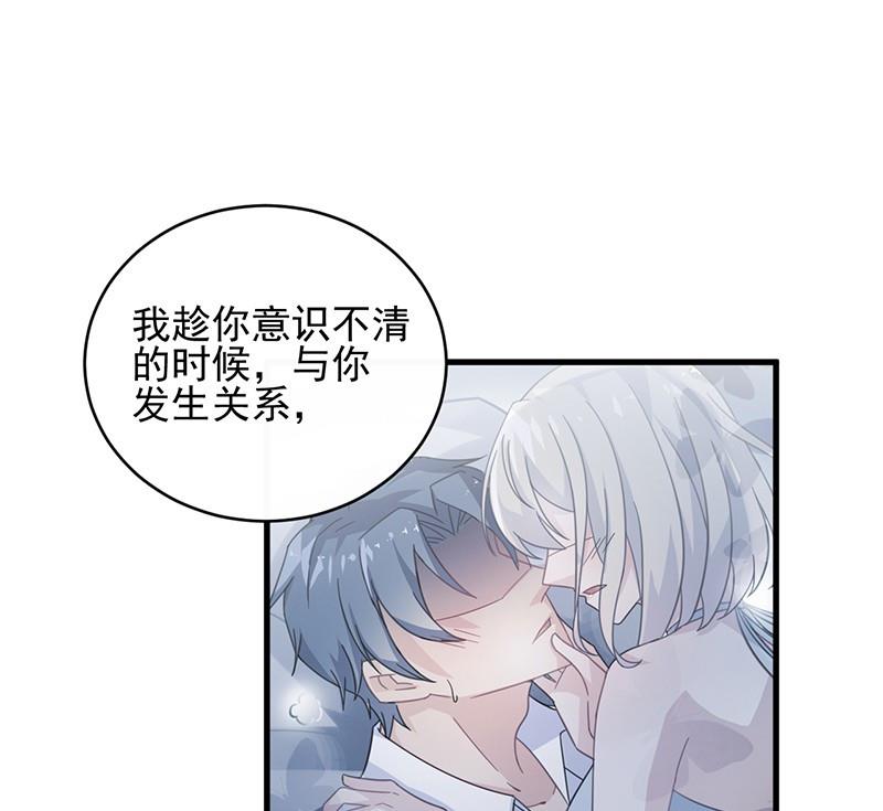 第二部 第32话 那晚，我没有醉(1/2)-第197话
