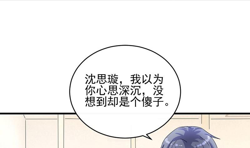 第二部 第32话 那晚，我没有醉(1/2)-第197话