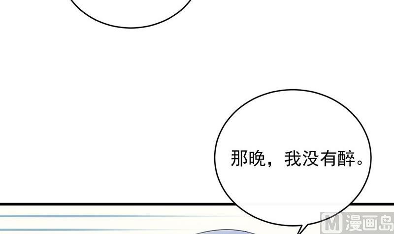 第二部 第32话 那晚，我没有醉(1/2)-第197话