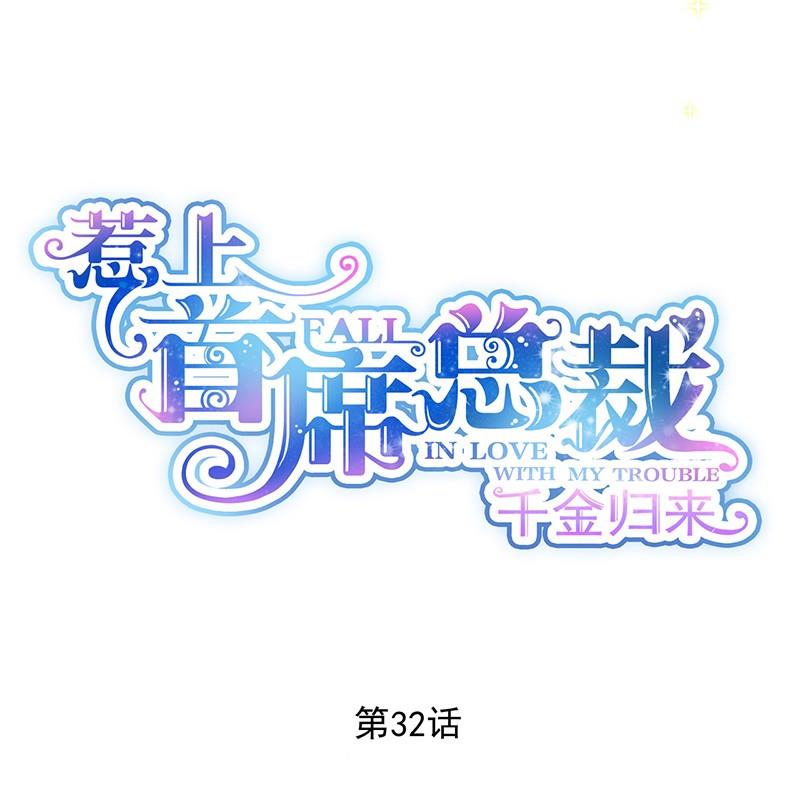 第二部 第32话 那晚，我没有醉(1/2)-第197话