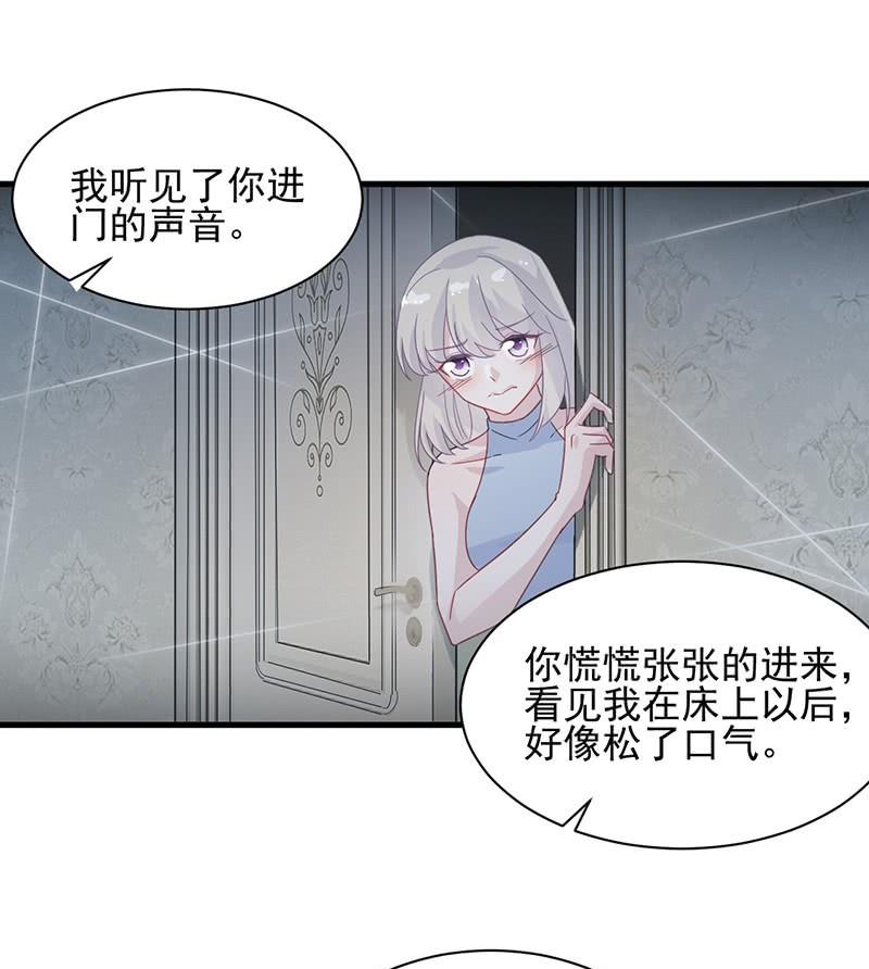 第二部 第32话 那晚，我没有醉(1/2)-第197话