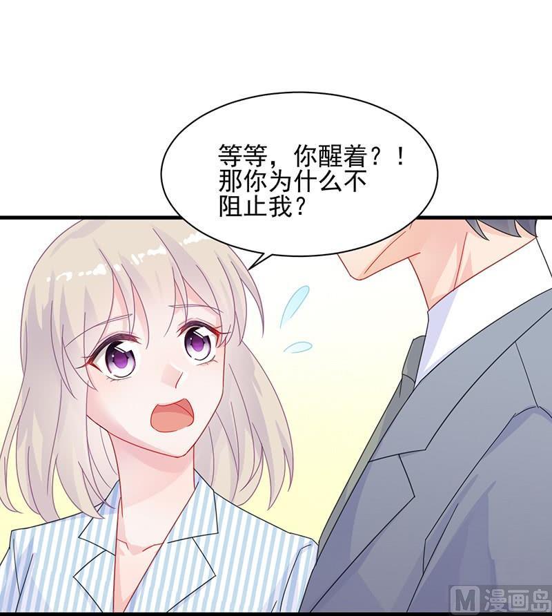 第二部 第32话 那晚，我没有醉(1/2)-第197话