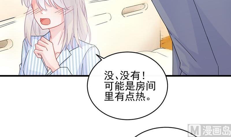 第二部 第32话 那晚，我没有醉(1/2)-第197话
