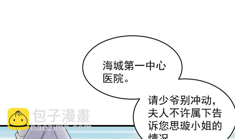 第二部 第34话 裴知煕来探病(1/2)-第199话